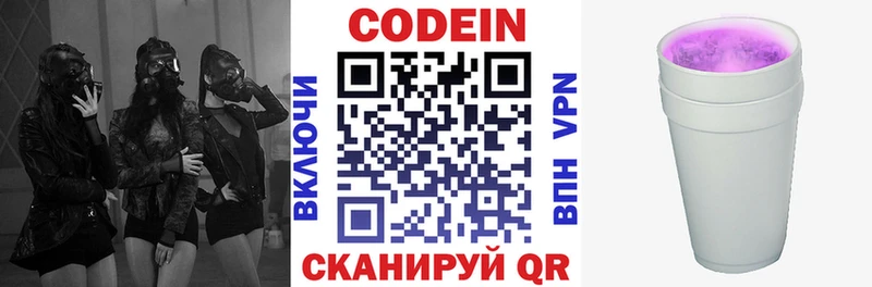 цена   Севск  кракен ССЫЛКА  Codein Purple Drank 
