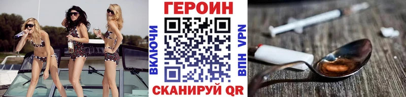 ГЕРОИН хмурый  Севск 